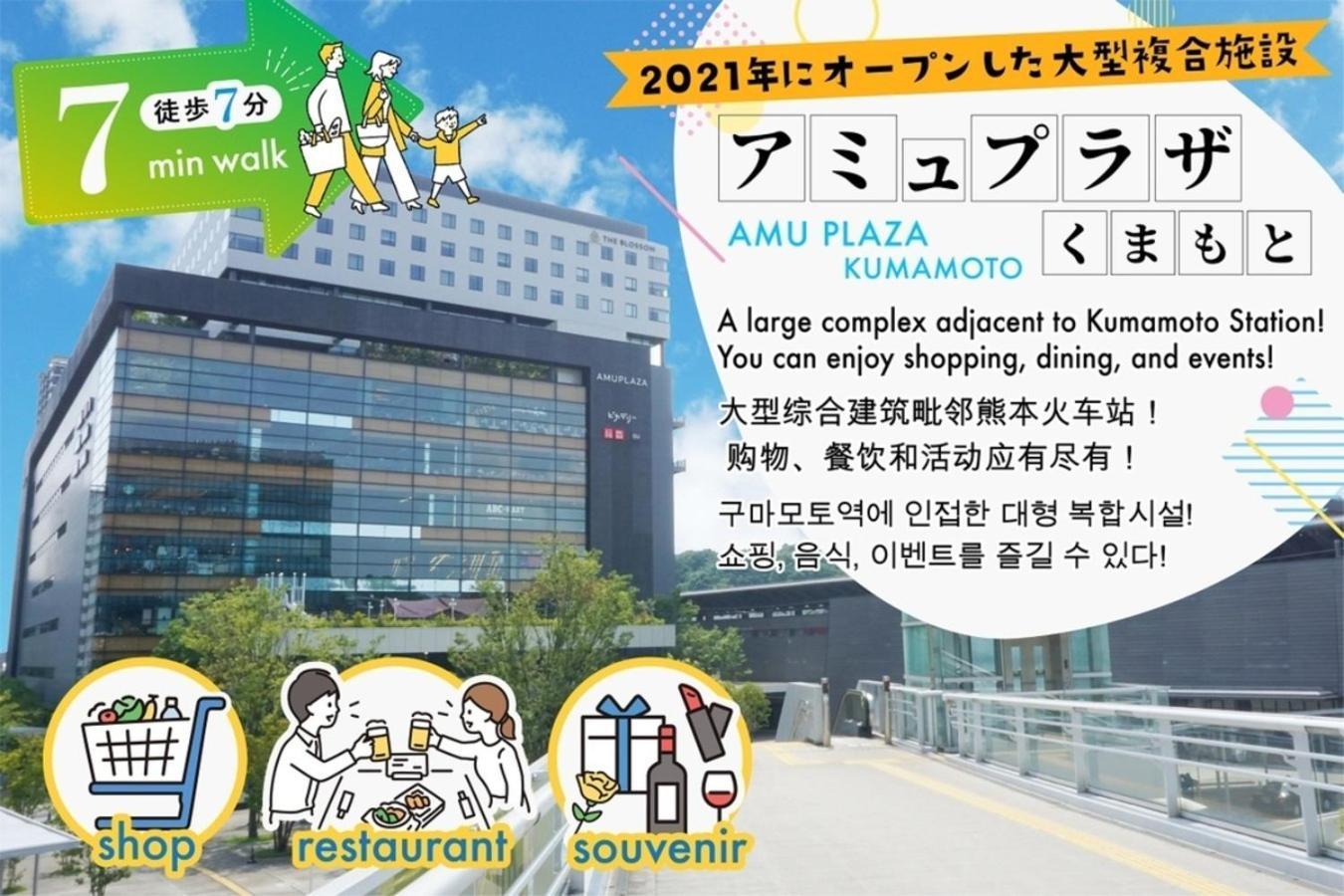 Your Room Kumamoto Sta Little 103 Vacation Stay 75704 المظهر الخارجي الصورة